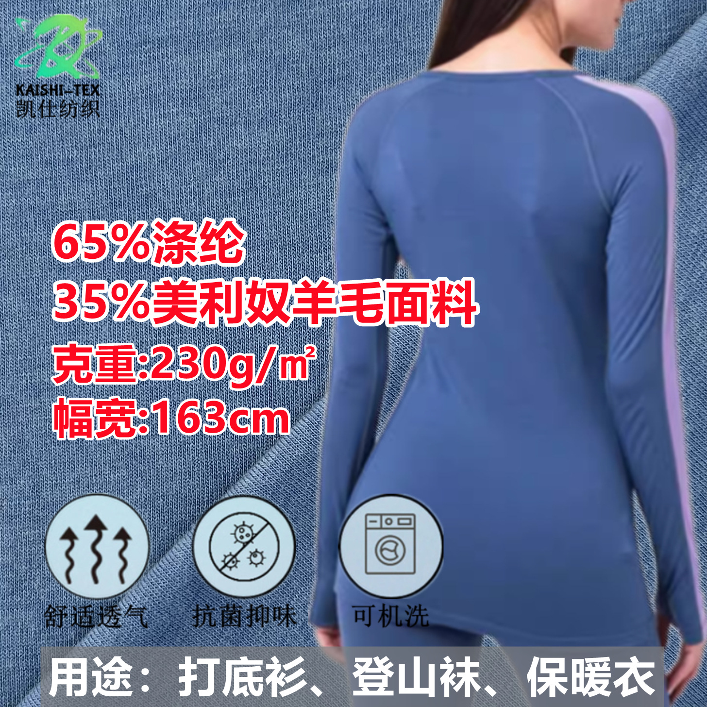 Антибактериальная и дезодорирующая ткань 65% полиэстер, 35% шерсть, дышащая для носок и спортивных носок