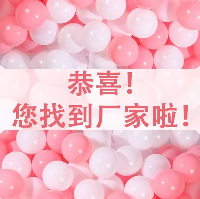 Утолщенный океанский шарик для детей цветной пластиковый игрушечный шарик для ванной