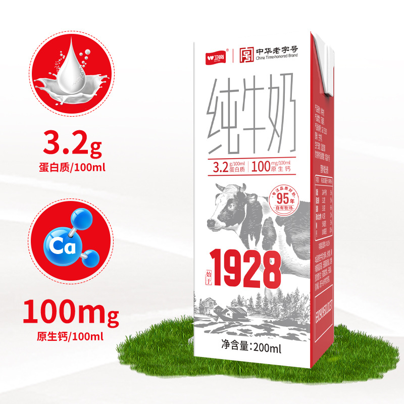 [Da Cui Exclusive] Wei Gang 1928 Pure Milk Five Boxed 200ml Other