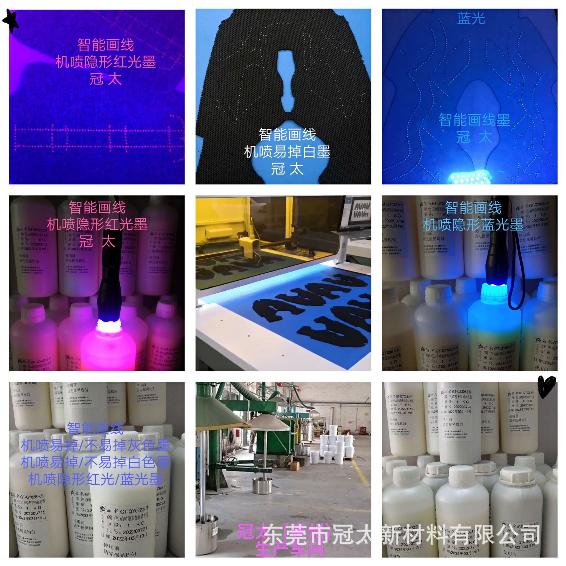 Vamp Positioning Handprint Water-Based Easy-To-Drop Thread Paste Intelligent Line Drawing Machine Spray Water-Based Fluorescent Needle Thread Paste