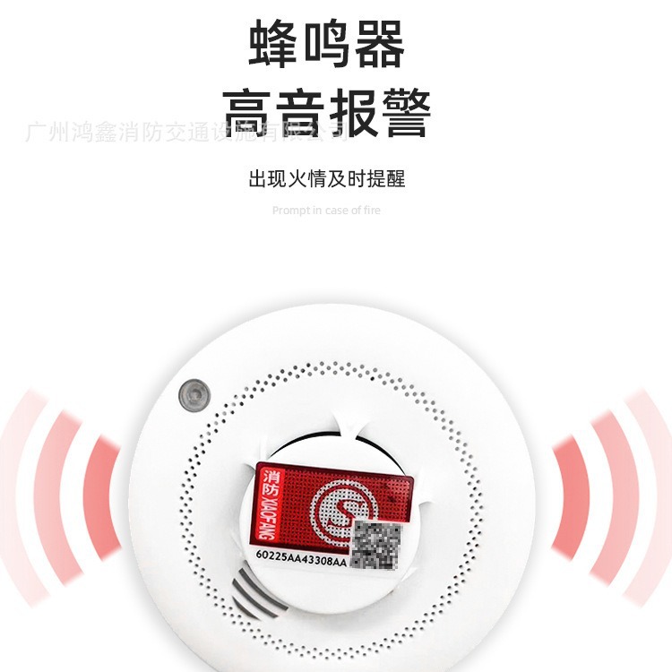 Independent photoelectric smoke detection fire alarm smoke detector smoke detector 1211 fire smoke detector