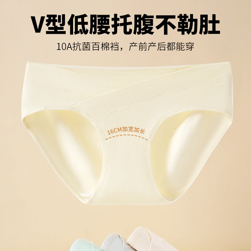20018 Pregnant Women's Underwear Low Waist 10A Antibacterial V-shaped Cross Abdomen-supporting Pure Cotton Underwear Thin Comfortable Briefs