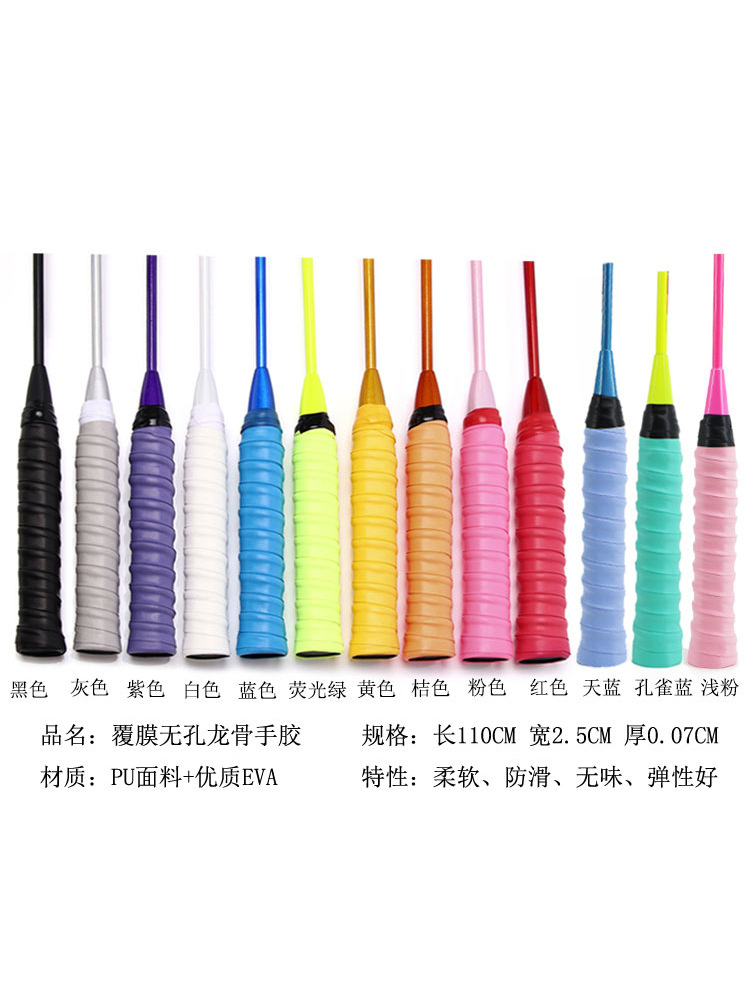 Wholesale badminton racket elastic perforated flat hand glue tennis racket fish pole table tennis racket PU leather keel sweat band