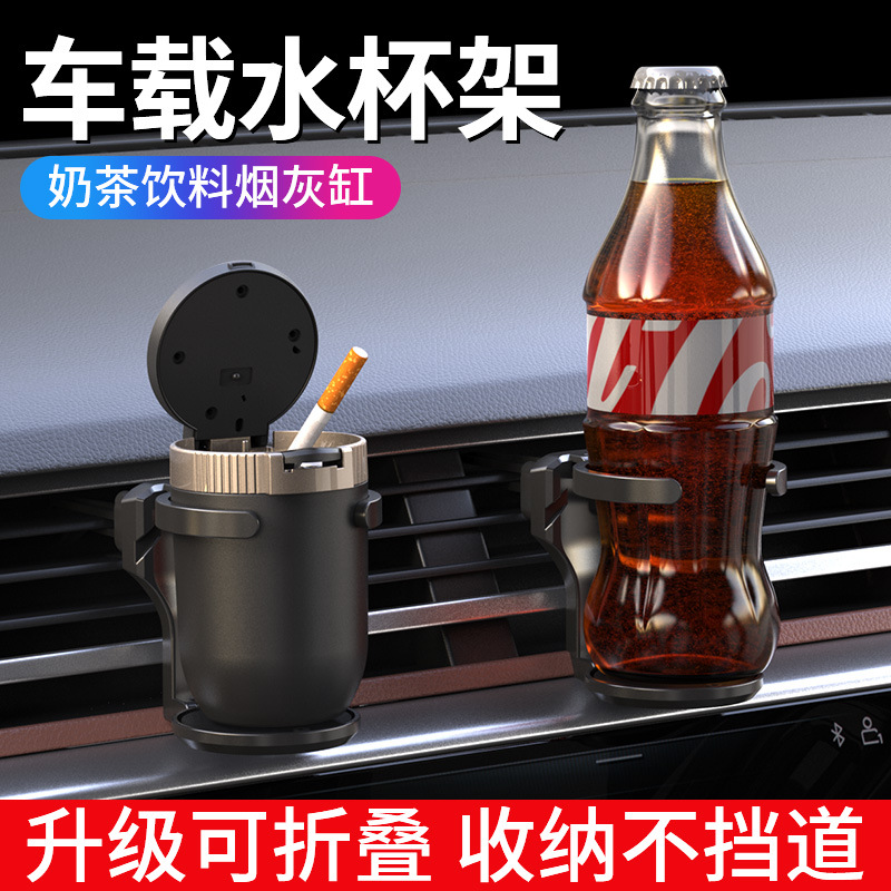 Car Folding Tuyere Cup Holder Car Beverage Holder Car Car Water Cup Holder Beverage Fixing Bracket Cup Holder
