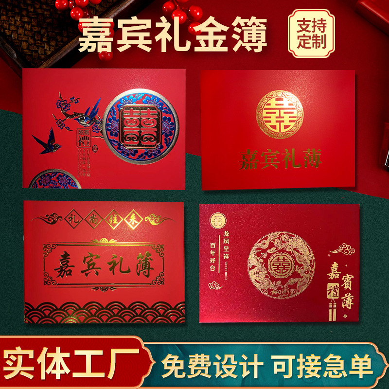 Свадебный журнал, книга подарков, книга для подписей, книга для гостей, книга учета