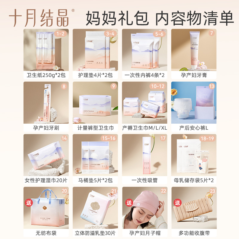 October crystallization bag yet spring and summer admission sanitary napkin puerperal pad full set of nursing supplies [40 pieces after donation]]