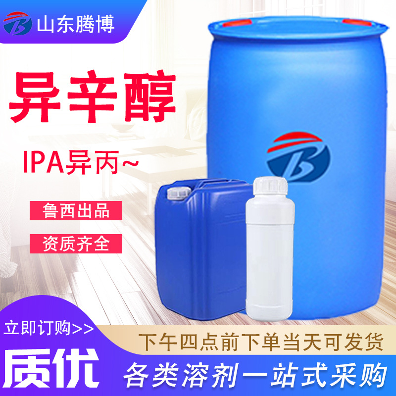 Асинол Рудинол, агент для формования пластика, растворитель для печати и окраски, содержание 99%, промышленного качества Асинол