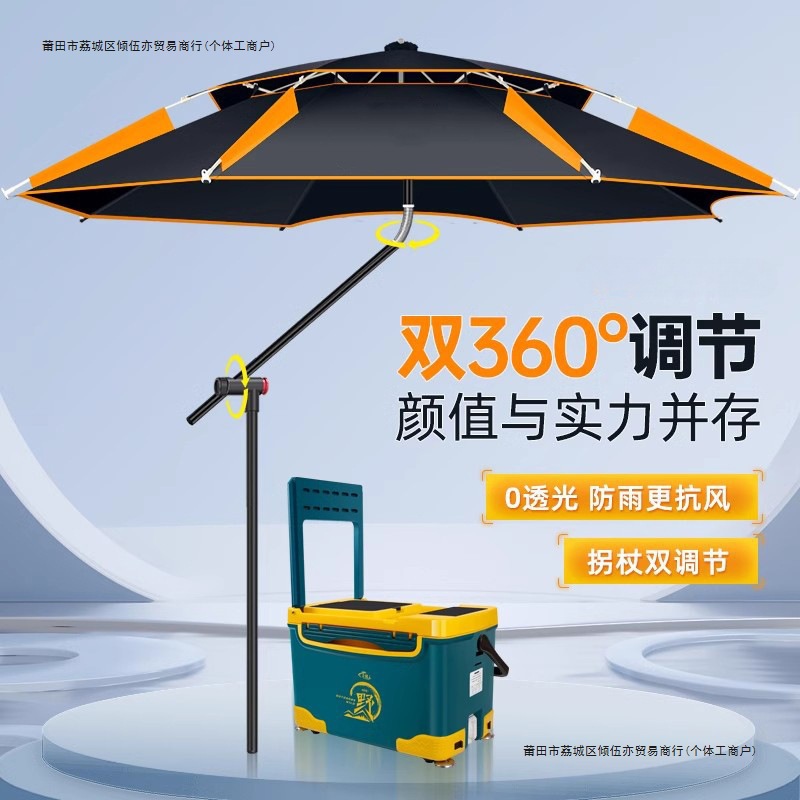 Дождевик, рыболовный трость, уличный трость, рыболовный зонт, универсальный большой рыболовный зонт, новый стиль