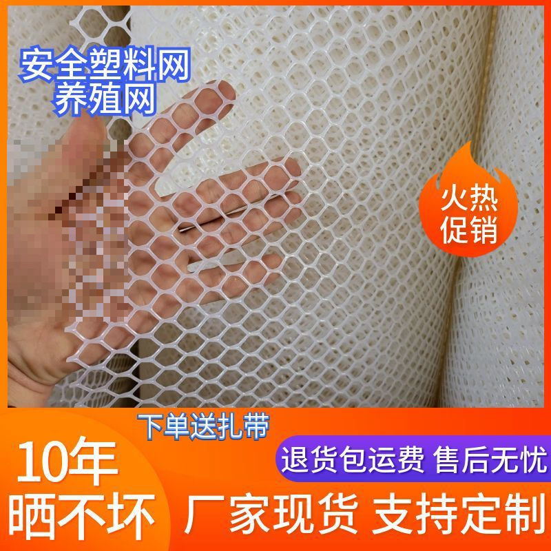 Пластиковая сетка для защиты балкона, против падения, утолщенная пластиковая сетка, супер утолщенный мат для слива навоза, клетка для домашних животных, ограждение для птицы