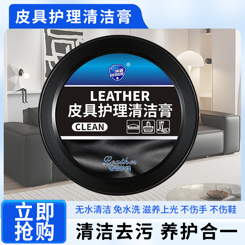 Многофункциональный крем для чистки кожи интерьера автомобиля, специальный воск для ухода за кожаными сиденьями автомобиля