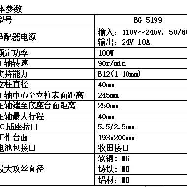 Dream super charging mini bench drill tapping machine swing arm drilling machine small bench drill DIY tools hardware tools electric drill