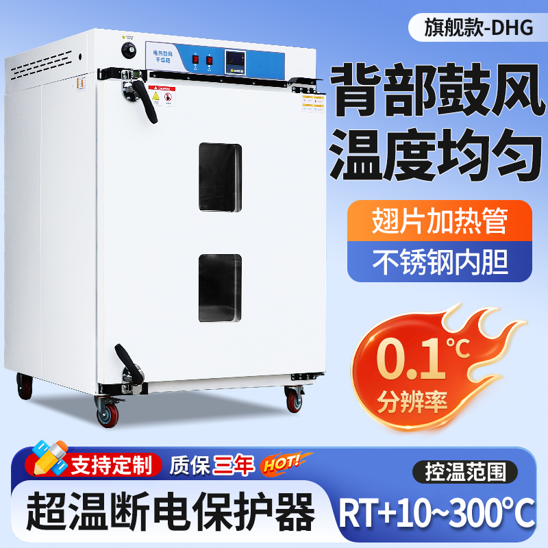 Electric Constant Temperature Blast Drying Oven Small Laboratory Oven Medicinal Material Drying Oven 500 Degree High Temperature Industrial Oven