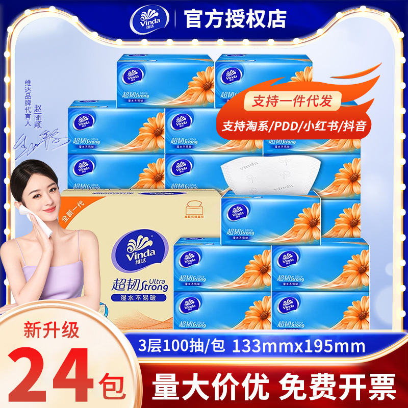 Vida Exfoliating Paper Super Tough Facial Tissue Soft Tissue Household Toilet Paper Toilet Paper Wipe Wet Water Not Easy to Break Soft Surface Exfoliating Tissue