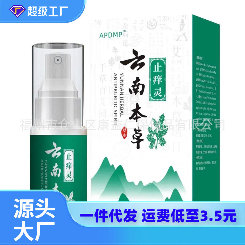 Антибактериальный очиститель APDMP Yunnan Bencao Zhiyangling