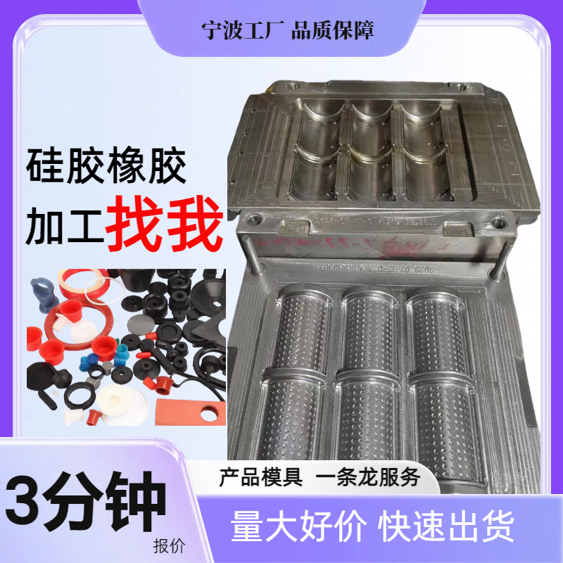 Silicone Shock-Absorbing Pad Waterproof Ring Insulation Pad Anti-Slip Custom Waterproof High Temperature Resistant Wear-Resistant Processing Sheath Production Mold