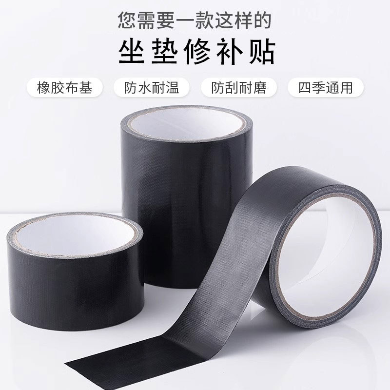 Battery Car Leather Repair Subsidy Black Bucket Tape High Viscosity Seat Cushion Leather Chair Sofa Repair Tape