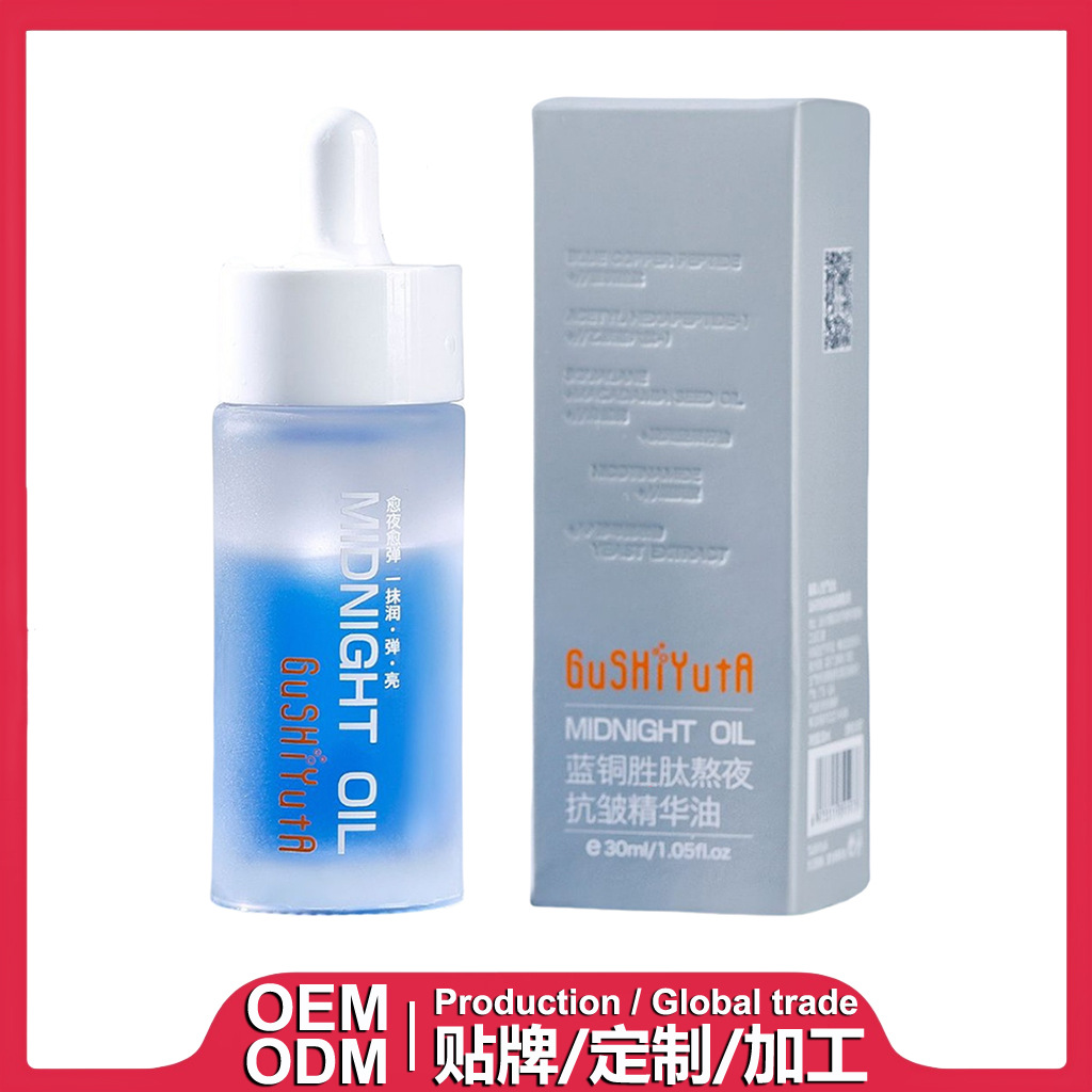 Синяя медная пептидная эссенция масла против морщин Stay up Late 30ml