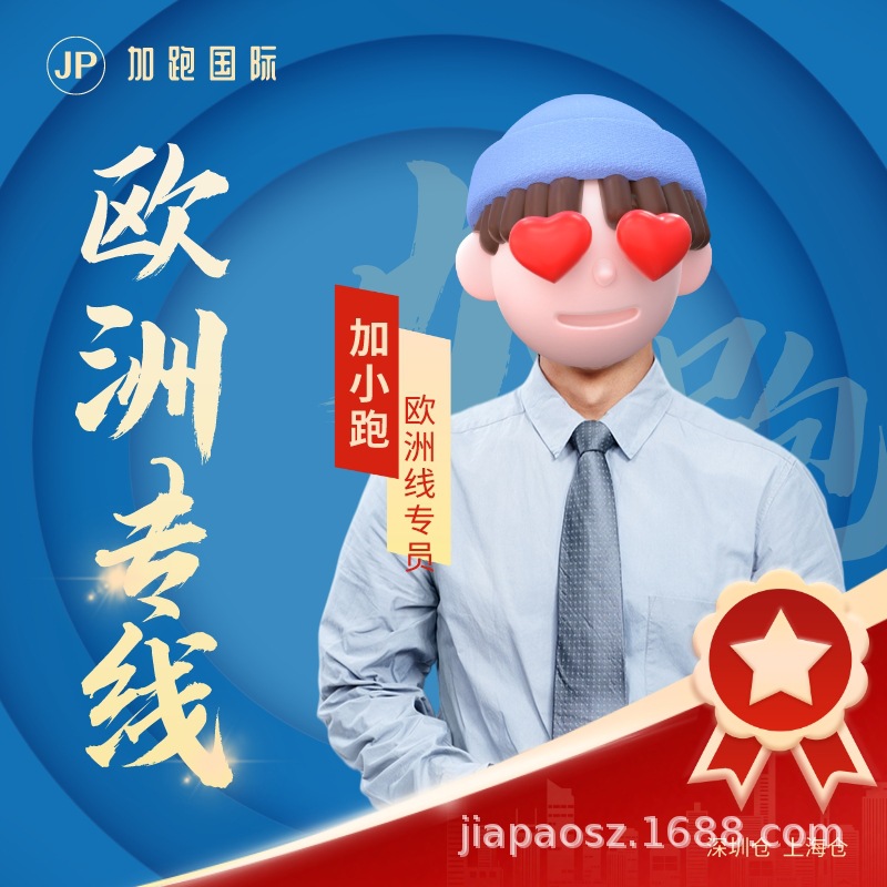 Европейские авиаперевозки, морские грузоперевозки, трансграничная логистика, линия грузоперевозок, полный контейнер LCL, международная логистика Amazon FBA