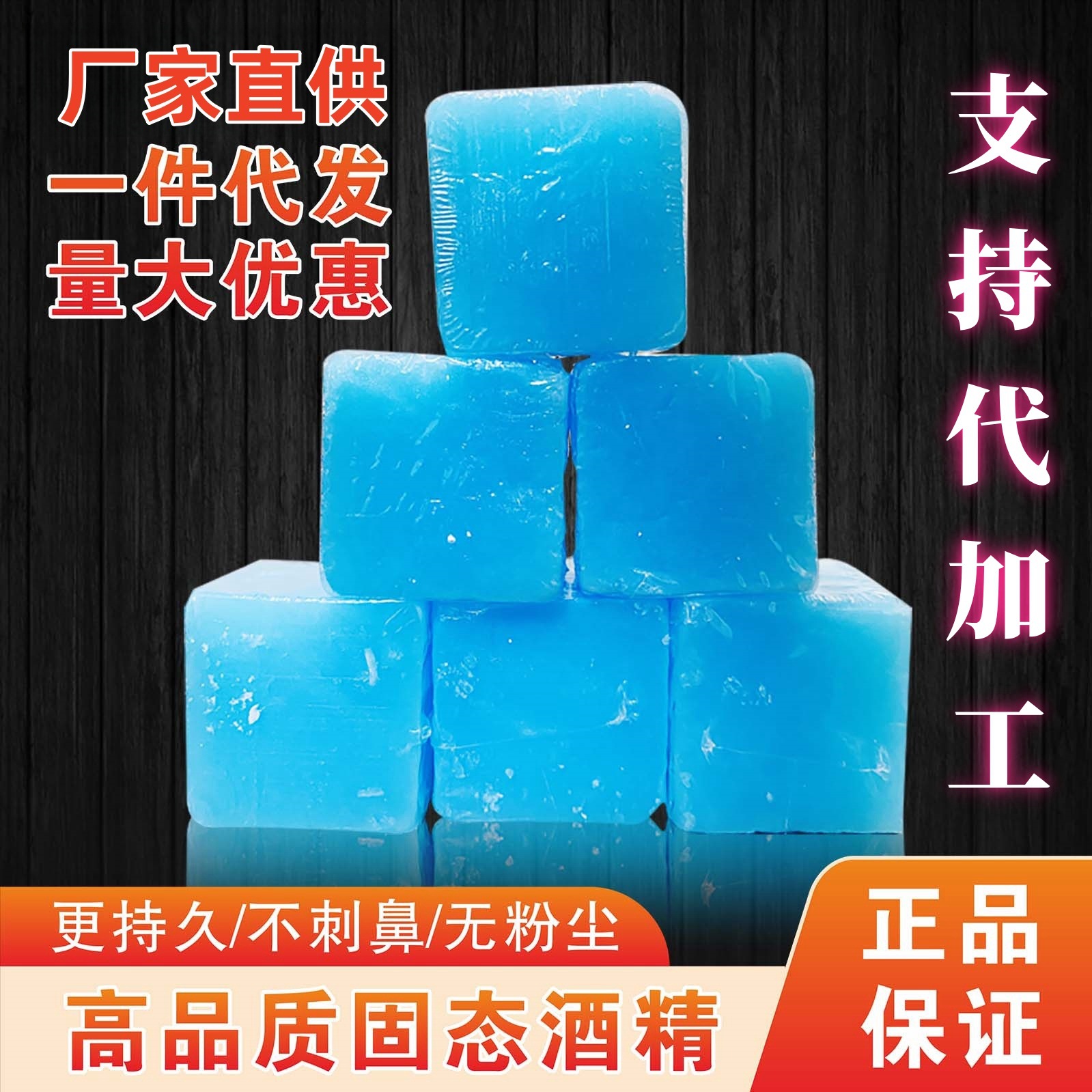 Твердого спирта домашнего коммерческого Catering твердый спиртовой воск блок на открытом воздухе огонь блок оптовая замена поддержка замены обработки