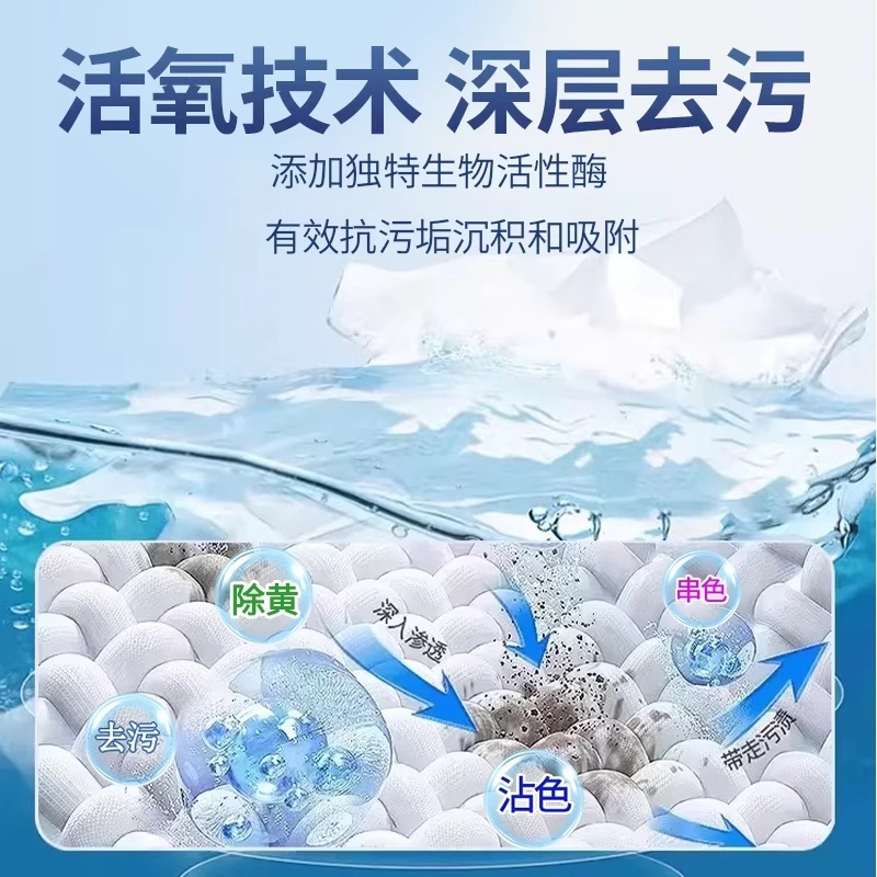 Bleach for White Clothes, Stain Remover, Yellowing Remover, Whitening Reducing Agent, Decontamination and Cross-Dyeing Special Artifact, Laundry Detergent for Clothes