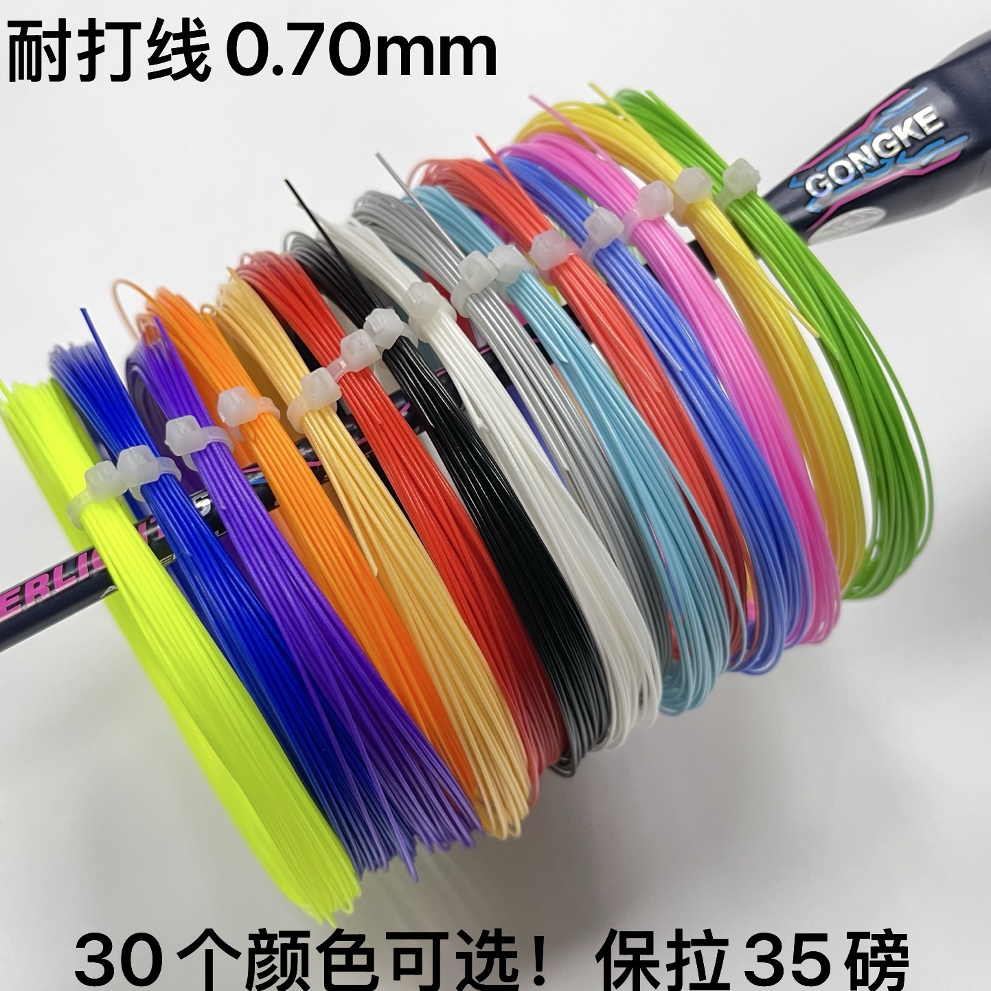 Нить для ракетки бадминтона, перо ракетки, устойчивая 65, оптовая продажа