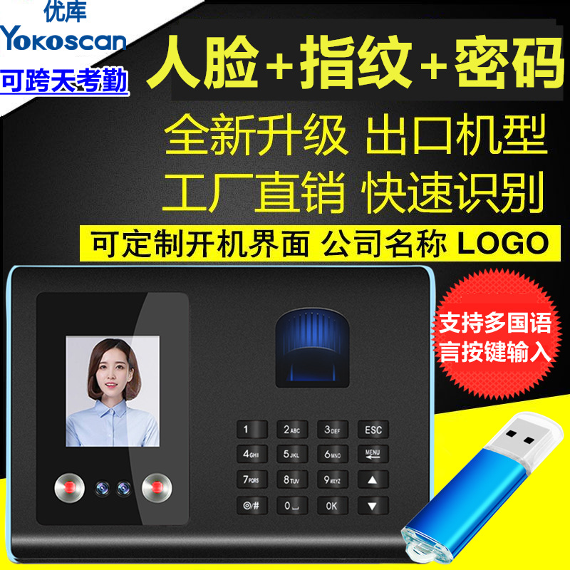 Youku FA01 Машина для учета рабочего времени по лицу, машина для входа сотрудников, распознавание лиц, китайский и английский учет