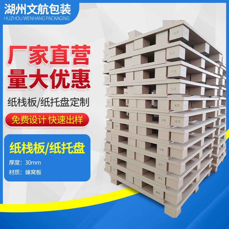 Бумажный поднос, гофрокартон, для тяжелых грузов, четырехсторонний