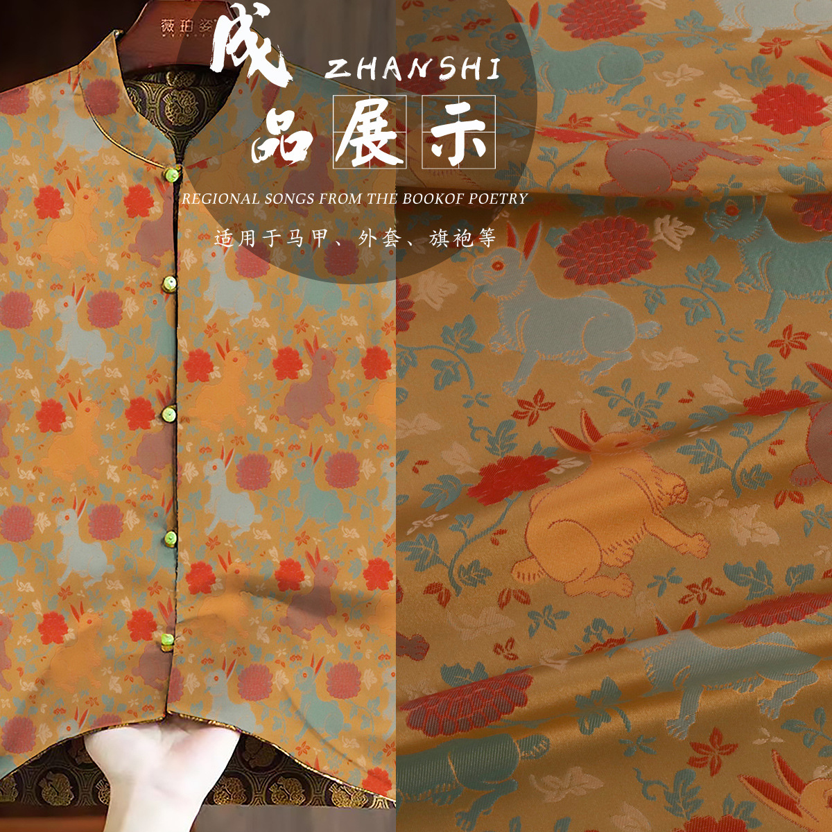 "FS139 Jade Rabbit with Flowers" Chinese Imitation Song Brocade Jacquard Clothing Fabric Vest Jacket Hanfu Brocade Fabric