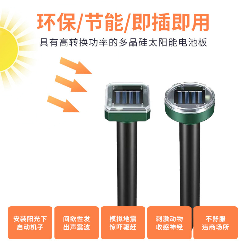 Solar Round Mouse Repeller, Outdoor Ultrasonic Snake Repeller, Orchard Bird Repeller, Insect Repeller, Animal Repeller