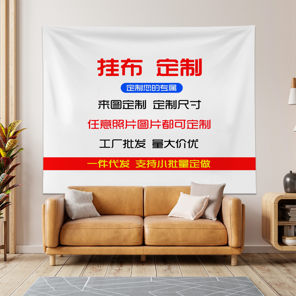 Tapestry customization factory wholesale a bedroom wall background cloth cross-border explosions foreign trade hanging cloth customization