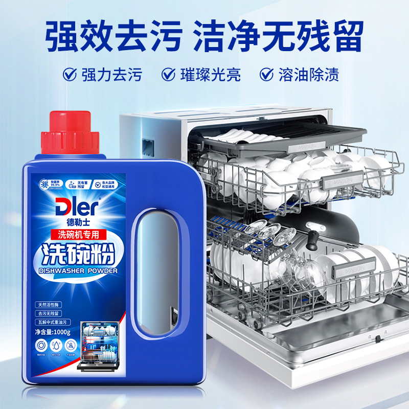 Deluxe Dishwashing Powder Dishwasher Powder Detergent Prevents Scale Household Washing Detergent Dishwasher Special