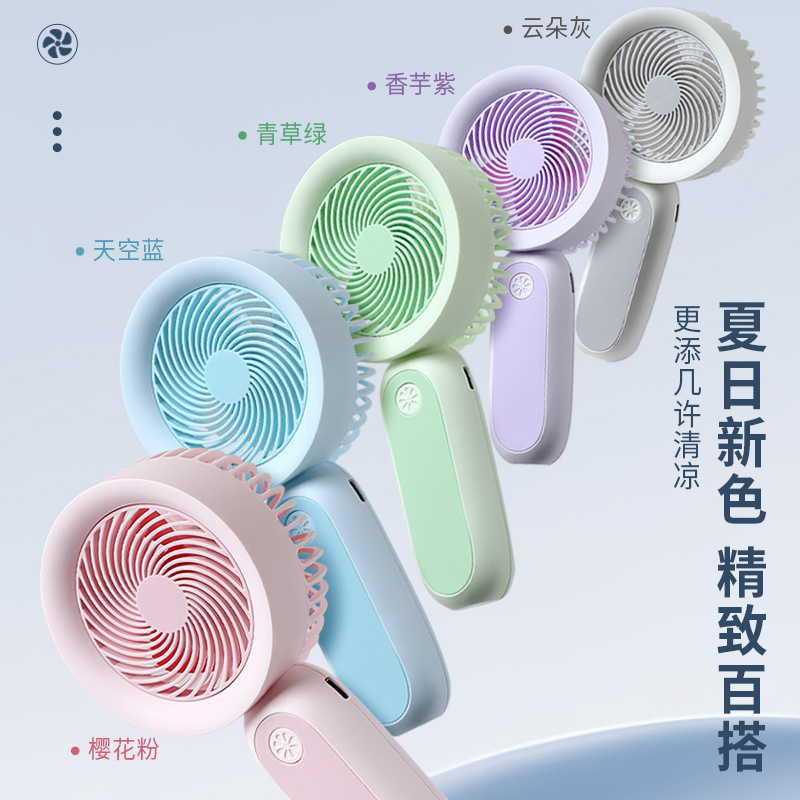 Cross-Border Small Fresh Handheld Fan Gift High Wind Charging Portable Student Mini USB Desktop Small Fan