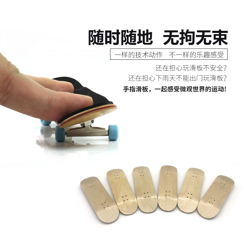 Factory direct supply skateboard Northeast maple finger skateboard surface fingertip sports Finger Skateboard surface stock supply