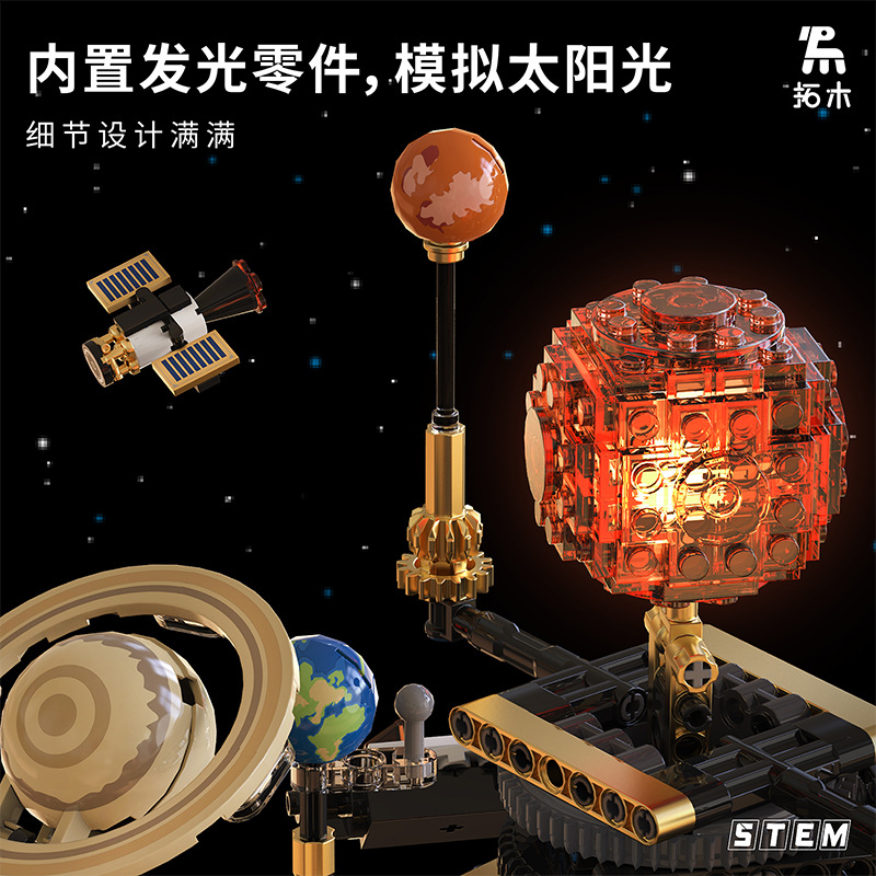 Tomo T2004 Electric Solar System Building Blocks Space Exploration Series Planetary Model Toys Birthday Gift Boy 8