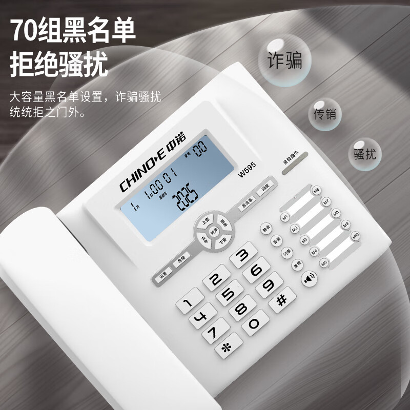 Zhongnuo Office Telephone Battery-Free Blacklist Landline Home Wired Fixed Landline One-Touch Dialing W595