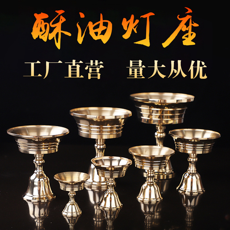 Оптовая продажа медного держателя для лампы, подставка для масляной лампы, лампа для Будды, длинная лампа, различные размеры