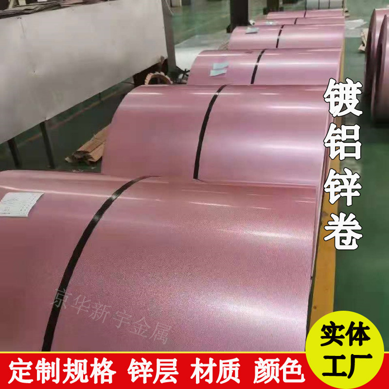 Blue Aluminized Zinc Coil Galvanized Sheet [Aluminized Zinc Sheet] Aluminized Zinc Wine Steel Brand Aluminized Zinc Manufacturer Wholesale