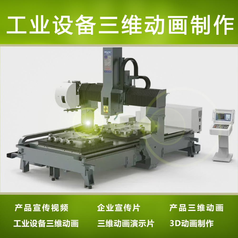 Promotional Short Video Shooting, Product Video Production, 3D Animation, Mechanical Equipment 3D Functional Demonstration Film