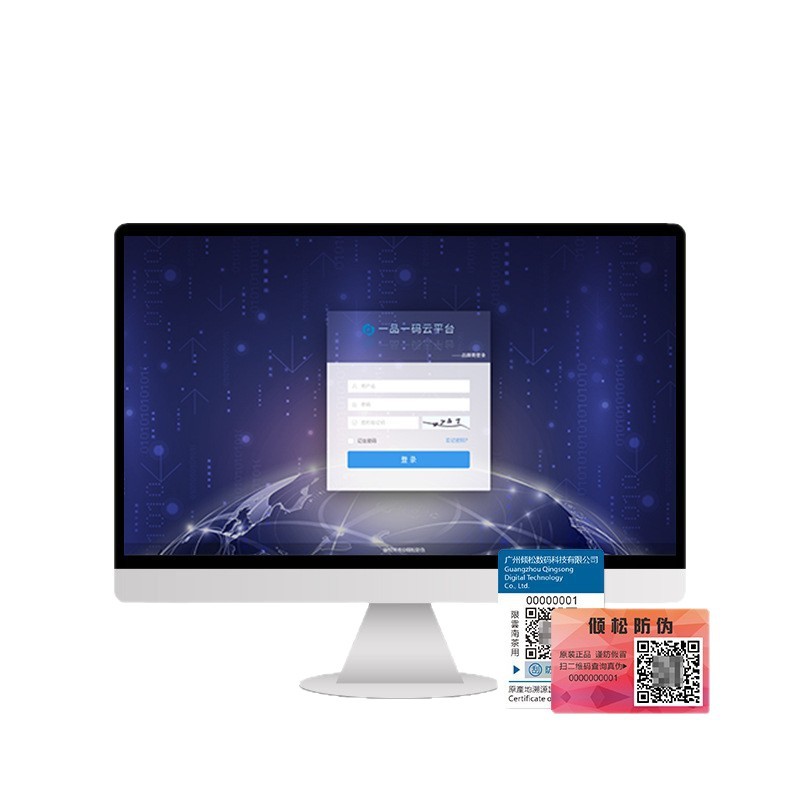 Anti-Counterfeiting Code Combination Software System, Efficient Variable Qr Code Anti-Counterfeiting System, One Code, One Item Anti-Counterfeiting Software System