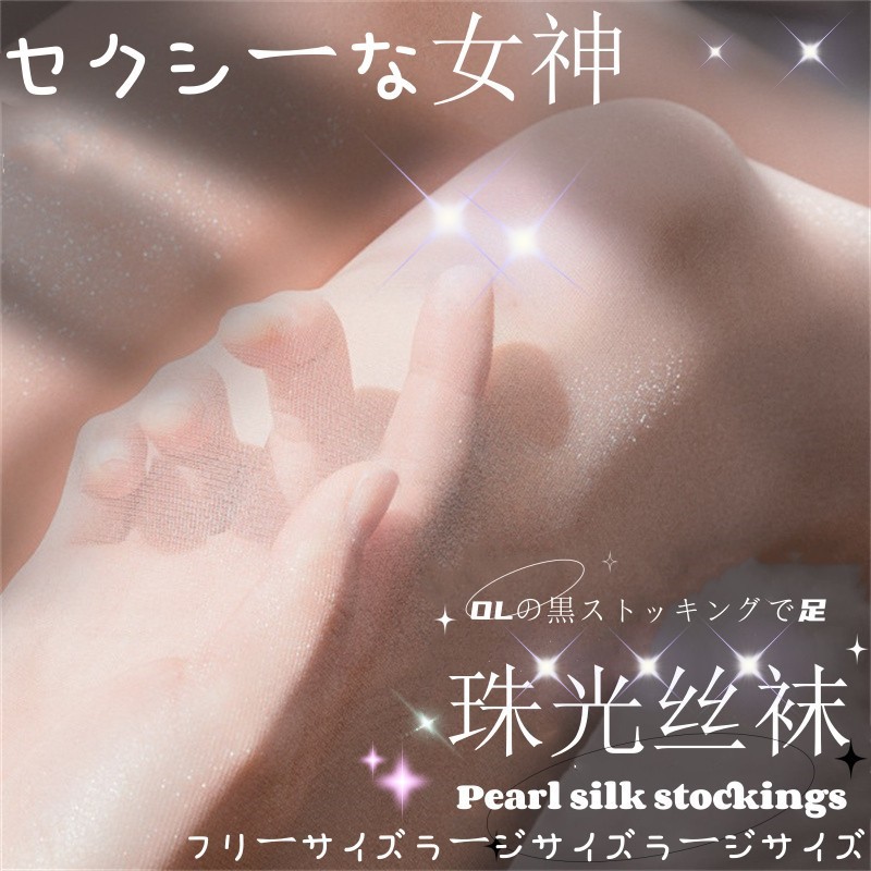 Оптовые перламутровые чулки для женщин, ультратонкие блестящие чулки