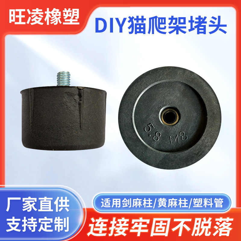 Пластиковая заглушка для рамы для лазания кошек, индивидуальные детали