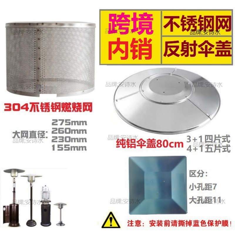 Башенный газовый обогреватель в форме зонта, 304 нержавеющая сталь, сетка, крышка для предотвращения сгорания, алюминиевый отражатель
