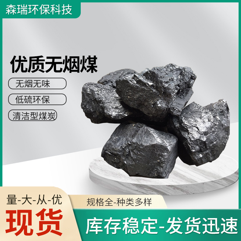 Минеральная зона прямая волос Shanxi антрацитовая сталь углеродный внутренний обогрев высокотемпературный огнеупорный бытовой котел железный угольный блок