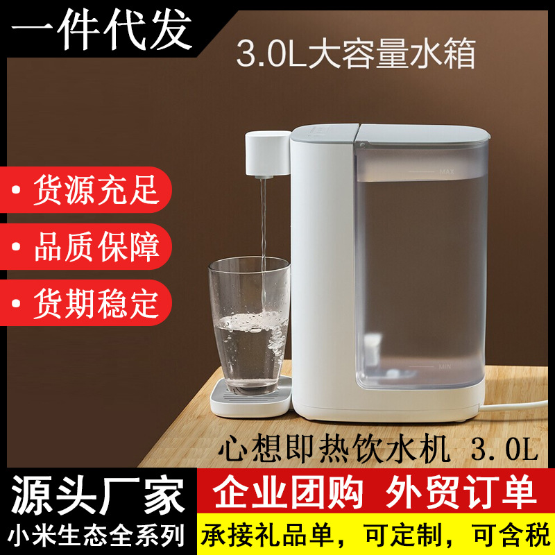 Мгновенный диспенсер горячей воды, 3L, домашний офис, мини настольный электрочайник