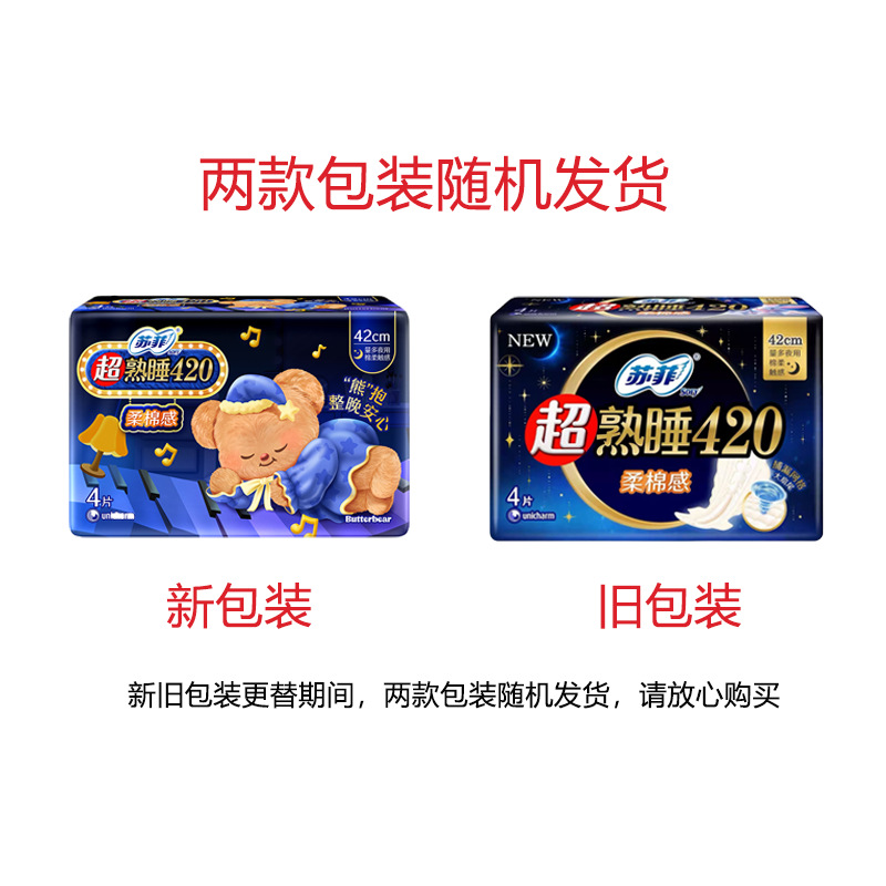 Sophie sanitary napkin pads daily ultra-long night use peace of mind pants pajamas whole box wholesale on behalf of manufacturers genuine