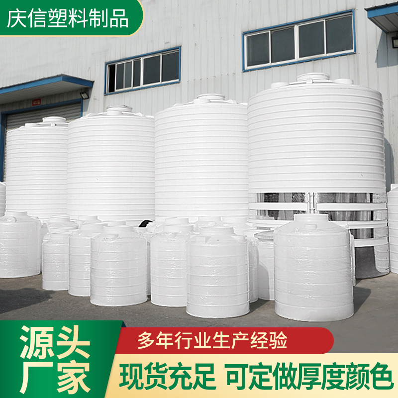 5 tons 20 tons water storage tank 10 beef tendon barrel Rotomolding water storage bucket PE water tank water storage bucket thickened plastic storage tank water tower