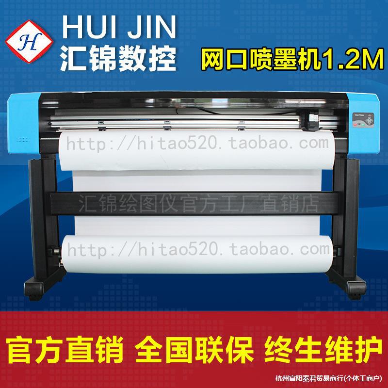 Струйный плоттер Jin Network для одежды, принтер CAD, машина для создания рекламных вывесок и маркировки