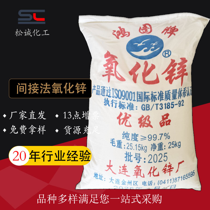 Поставка оксида цинка методом непрямого производства, 99.7%, стабильное качество для косметики
