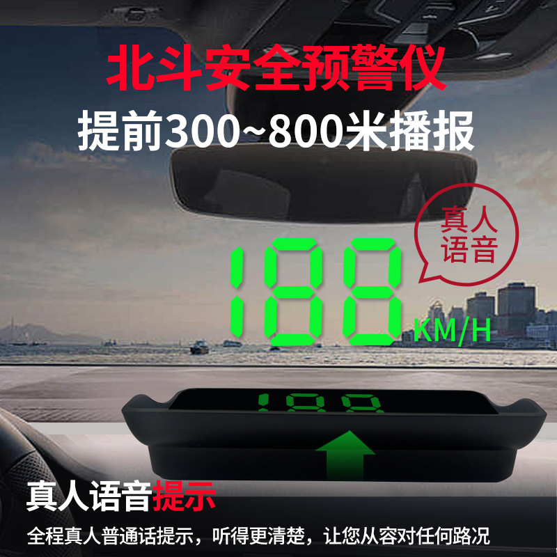 Quick Lianxing Beidou Car HUD Head-up Display Speed Measurement Radar Safety Warning Instrument Automatic Upgrade Speed Display