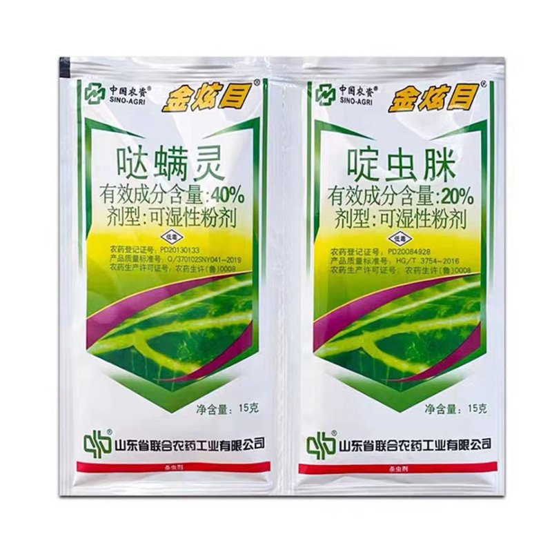 Acetamiprid and Acaricide Combination Insecticide 40% Acetamiprid 20% Acaricide Universal Pesticide for Aphids and Red Spider Mites